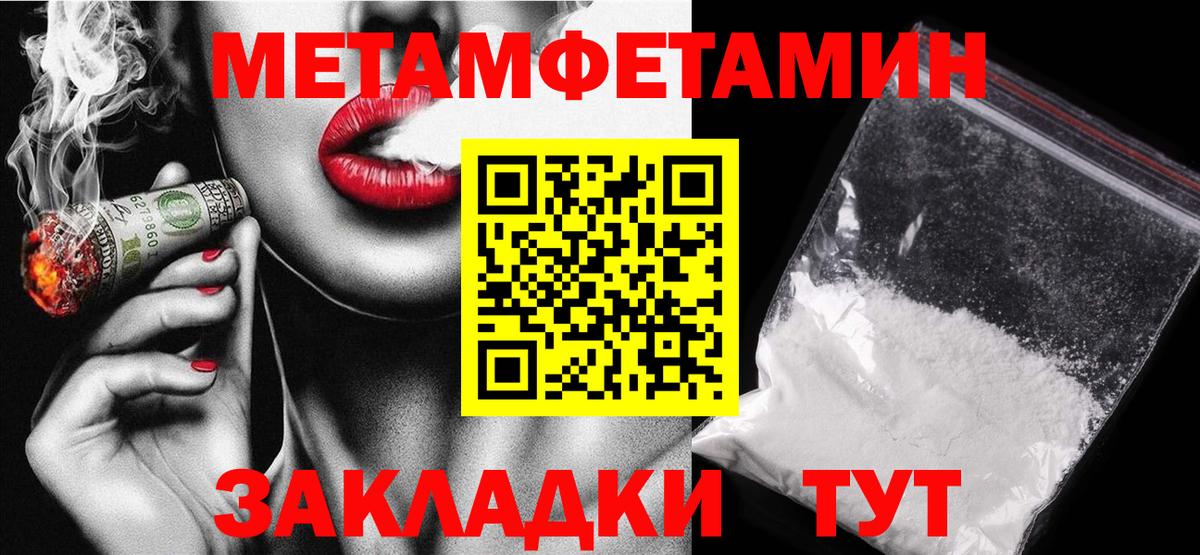 АМФЕТАМИН Premium Унеча
