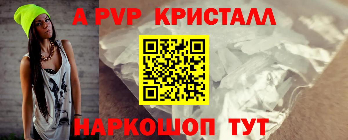 A-PVP СК КРИС Унеча