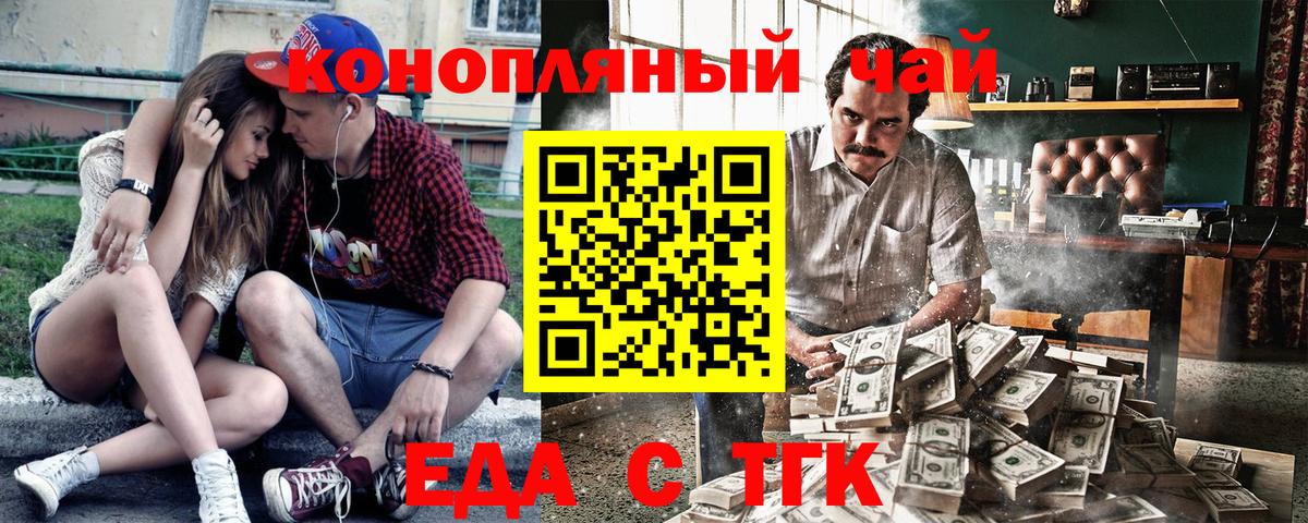 Унеча  Canna-Cookies конопля  Вход с VPN 