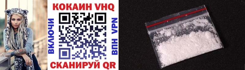 КОКАИН VHQ  Унеча 