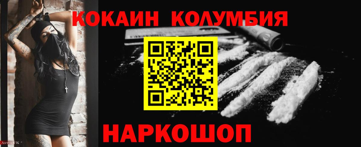 COCAIN VHQ  Кокаин Боливия  Вход с VPN  COCAIN  Унеча 
