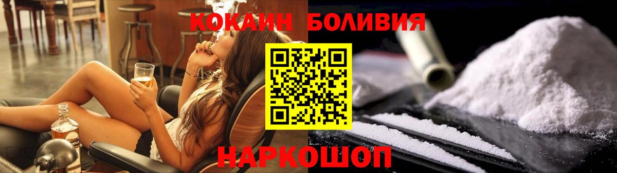Cocaine 98% Унеча