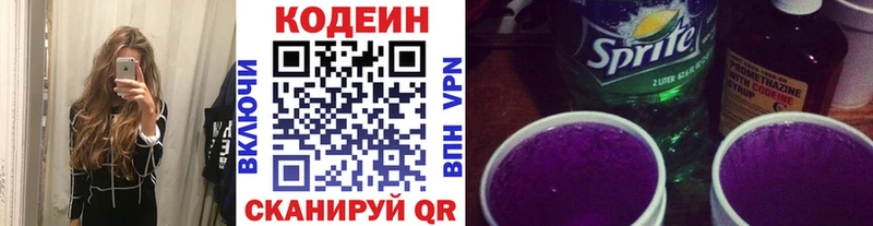 даркнет сайт  Унеча  Кодеиновый сироп Lean Purple Drank 
