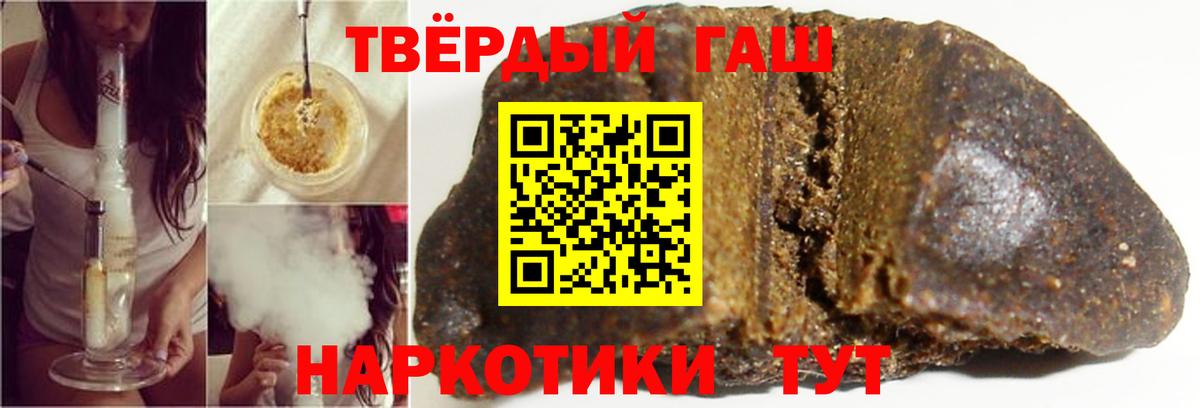 ГАШИШ hashish Унеча