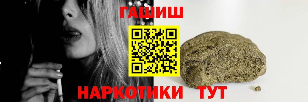 ГАШИШ хэш  Вход с VPN  Гашиш убойный  Унеча 
