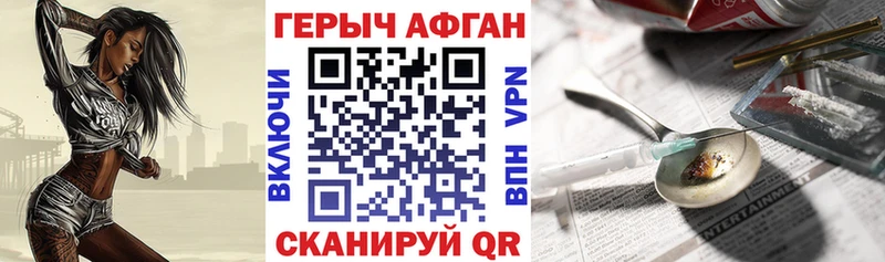 закладка  сайты даркнета наркотические препараты  Героин VHQ  Унеча 