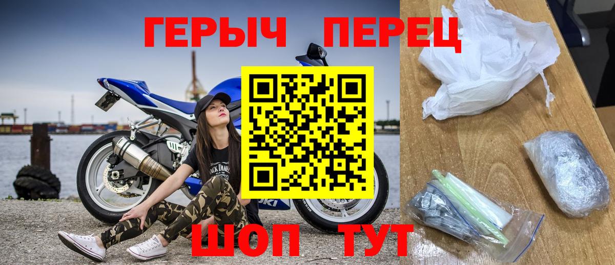 Унеча  ГЕРОИН Афган  Вход с VPN 