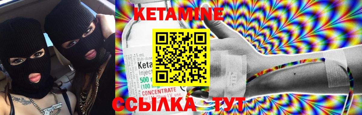 Унеча  КЕТАМИН VHQ  Вход с VPN 