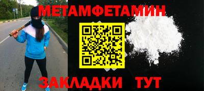 амфетамин Комсомольск-на-Амуре