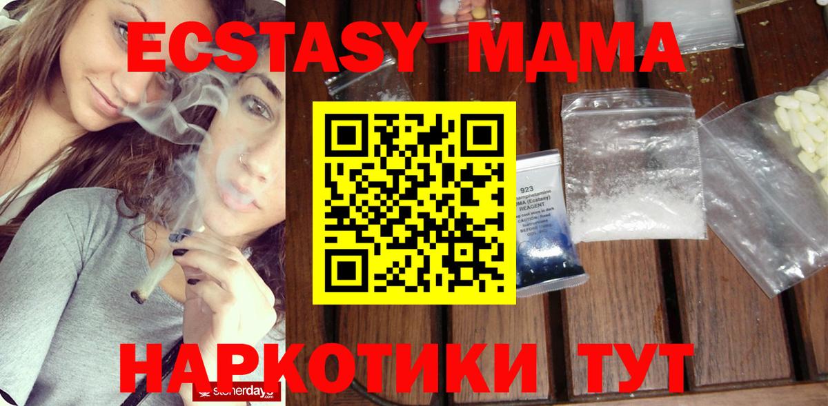 MDMA  МДМА молли  Унеча  Вход с VPN  MDMA Molly 