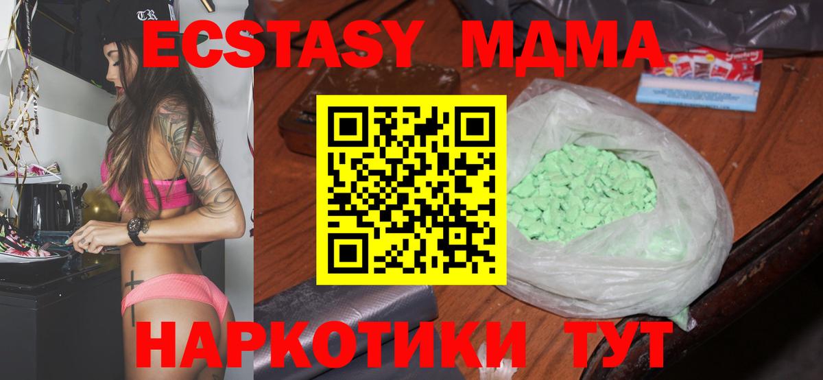 МДМА Molly Унеча