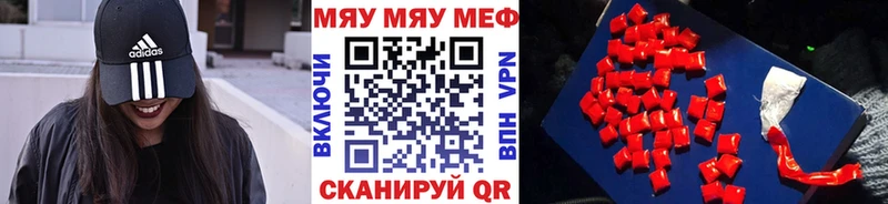 МЯУ-МЯУ кристаллы  Унеча 