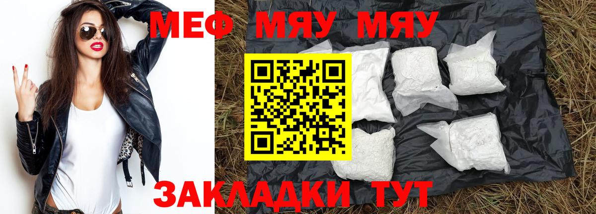 Мефедрон  Вход с VPN  Унеча  МЕФ кристаллы  Меф 4 MMC 