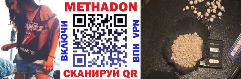 Метадон methadone  Унеча 
