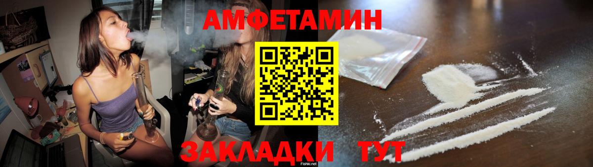 МЕТАМФЕТАМИН пудра  Вход с VPN  Унеча  МЕТАМФЕТАМИН пудра 