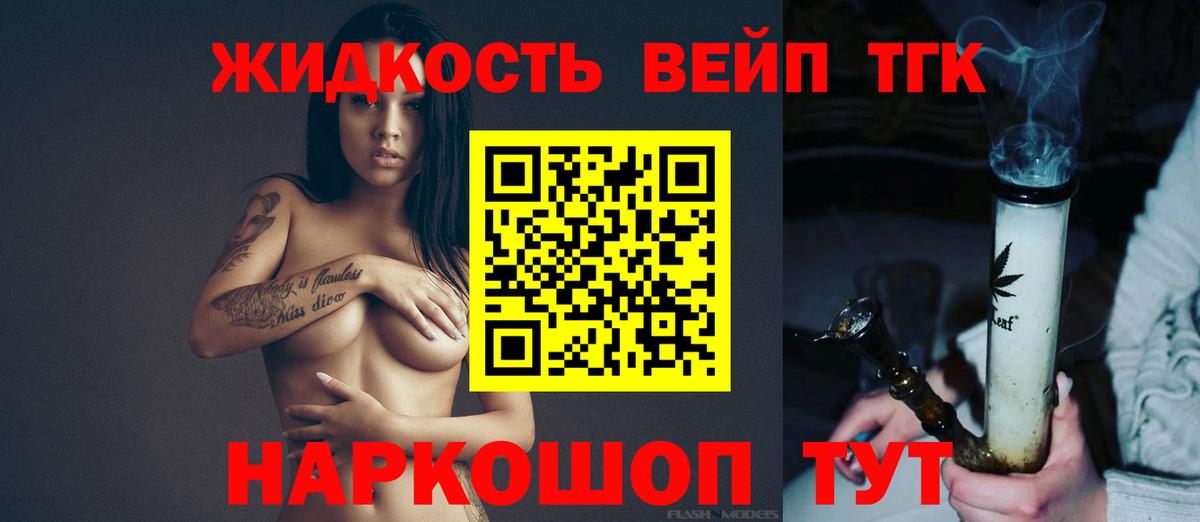 Унеча  Дистиллят ТГК концентрат  Вход с VPN 